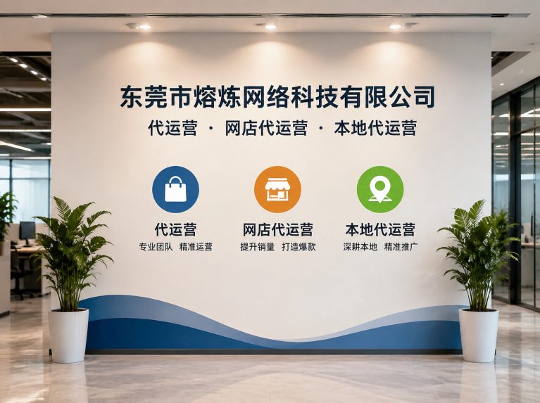 虎门镇为制造企业提供电商增长方案
